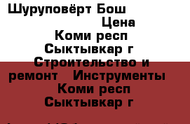 Шуруповёрт Бош GSR 6-25-TE professional   › Цена ­ 7 000 - Коми респ., Сыктывкар г. Строительство и ремонт » Инструменты   . Коми респ.,Сыктывкар г.